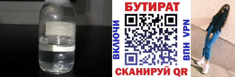 даркнет какой сайт  Истра  Бутират BDO 