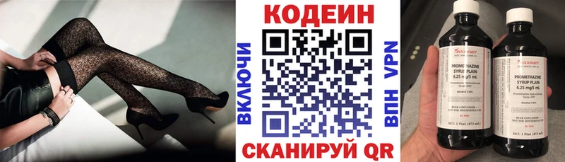 сколько стоит  Истра  Кодеиновый сироп Lean Purple Drank 