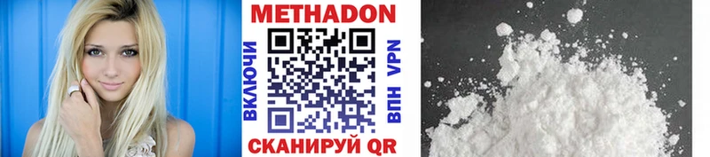 МЕТАДОН кристалл Истра